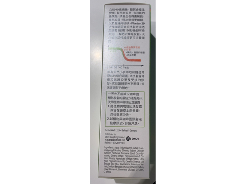 Plantur 39 Phyto - Caffeine Shampoo, 8.45 fl oz/250 mL