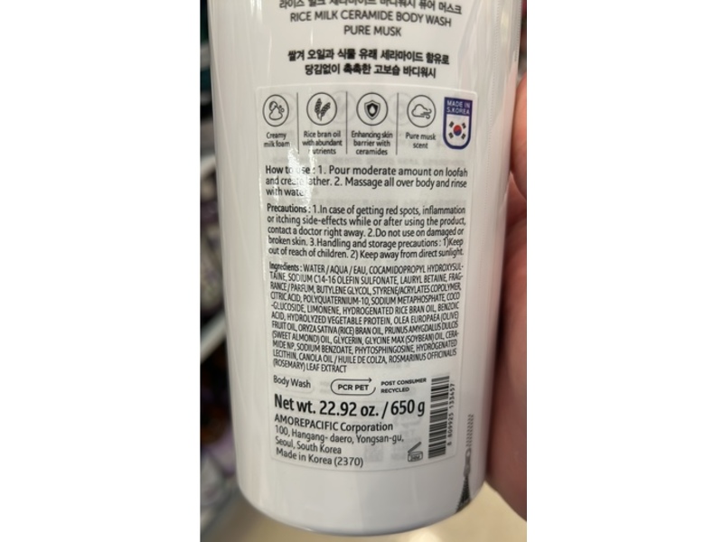 Happy Bath Rice Milk Ceramide Body wash, Pure Musk, 2.92 oz/650 g