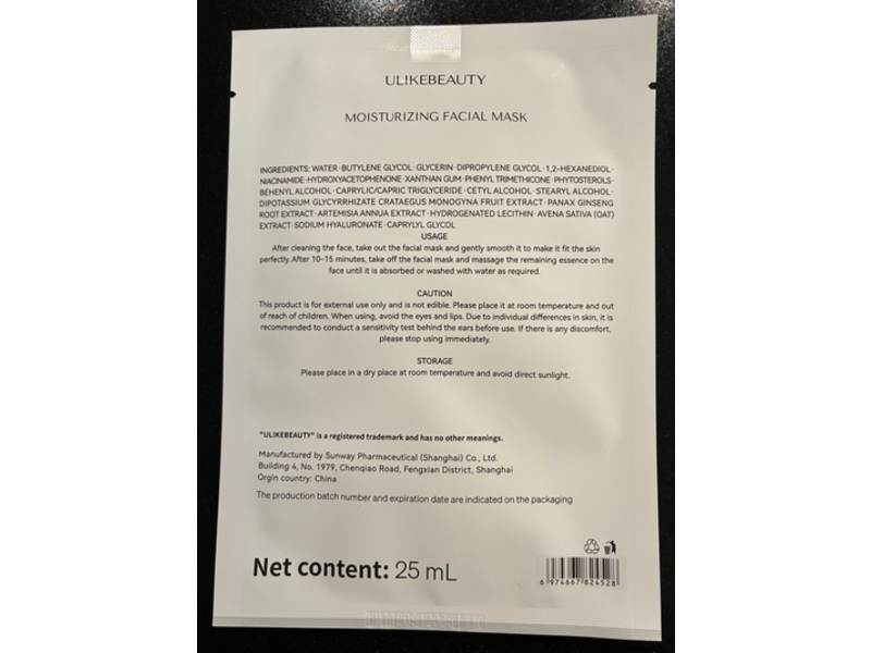 Ulikebeauty Moisturizing Facial Mask, 25 mL, Pack Of 5