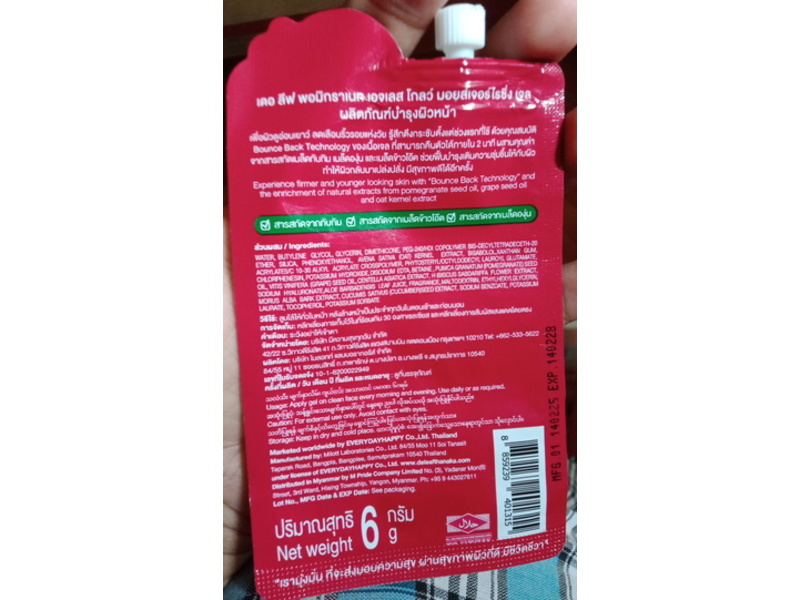 Deleaf Pomegranate Ageless Glow Moisturizing Gel, 6 g