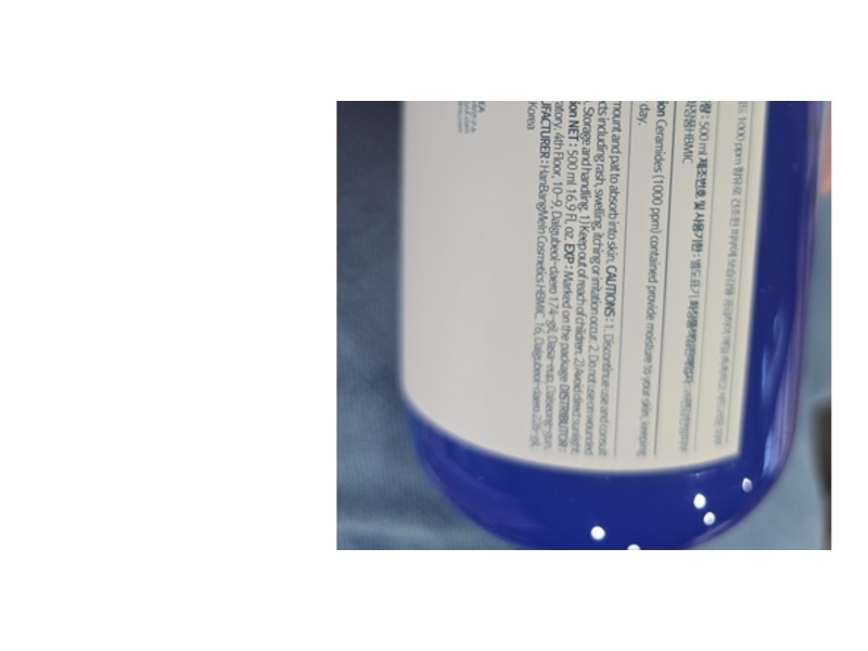 Pyunkang Yul Intensive Ceramide Lotion, 16.9 fl oz/500 mL