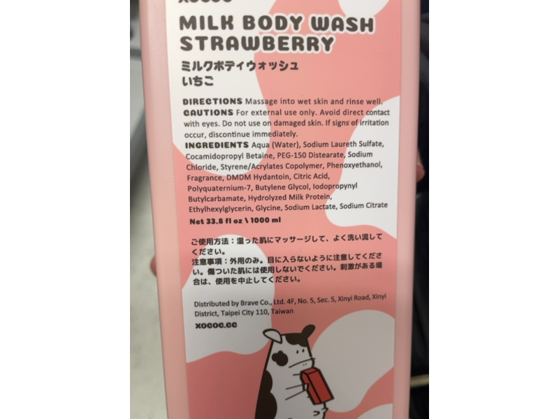 Xococ Milk Body Wash, Strawberry, 33.8 fl oz/1000 mL