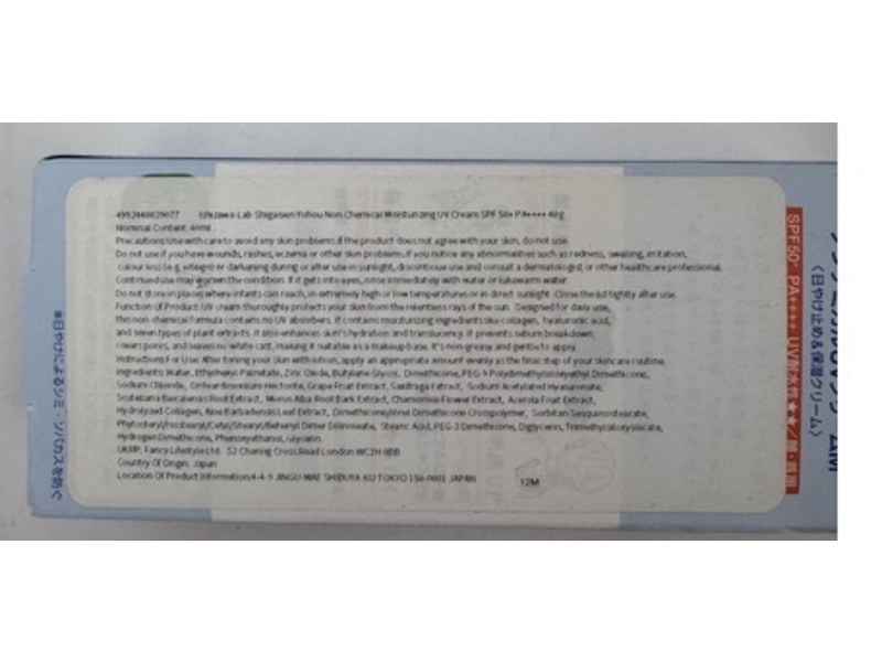 Ishizawa Lab Shigaisen Yohou Non Chemical Moisturizing UV Cream, SPF 50+ PA++++, 40 mL