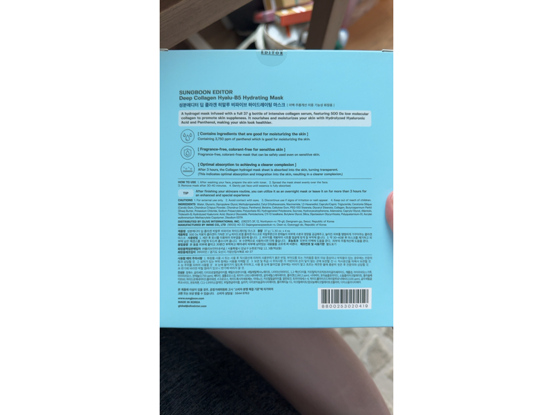 Sungboon Deep Collagen Hyalu-B5 Hydrating Mask, 1.30 oz/37 g, Pack Of 4