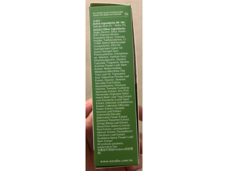 Naruko Overnight Blemish Spot Mask, Tea Tree, 0.87 oz/25 g