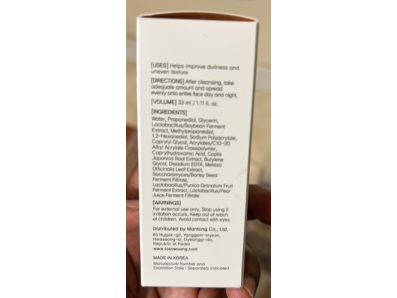 Tosowoong Glow Bean Essence, 1.11 fl oz/33 mL