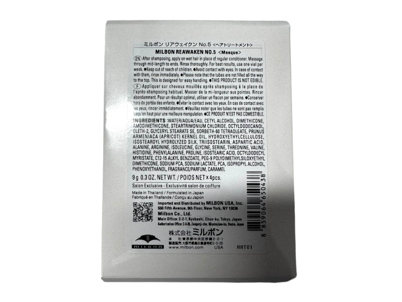 Milbon No. 5 Weekly Booster Hair Masque, 0.3 fl oz/9 g, Pack Of 4