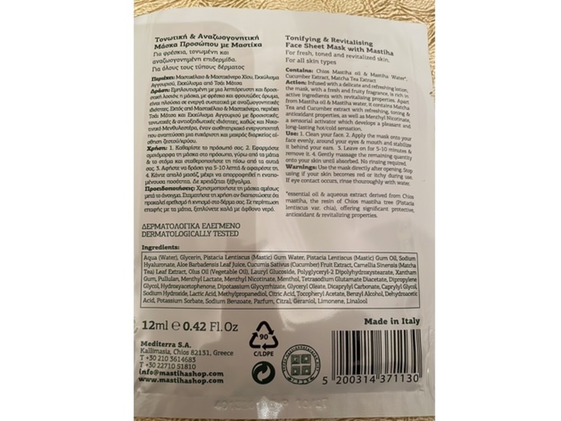 Mastiha Care Face Sheet Mask, Mastiha, 0.42 fl oz/12 mL