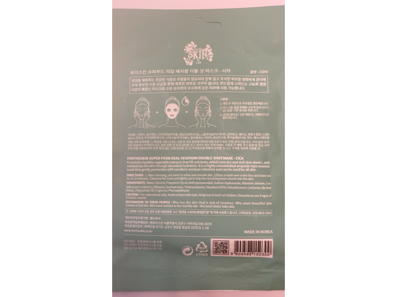 For The Skin Super Food Real Vegifarm Double Shot Mask, Centella Asiatica, 0.77 fl oz/23 mL