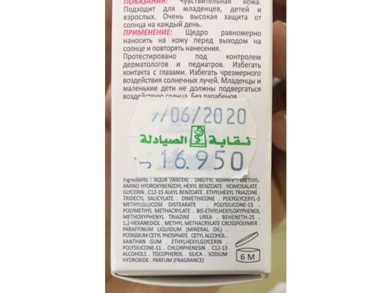 Topicrem Ultra-Moisturizing Cream, SPF 50+, 1.35 fl oz/45 ml