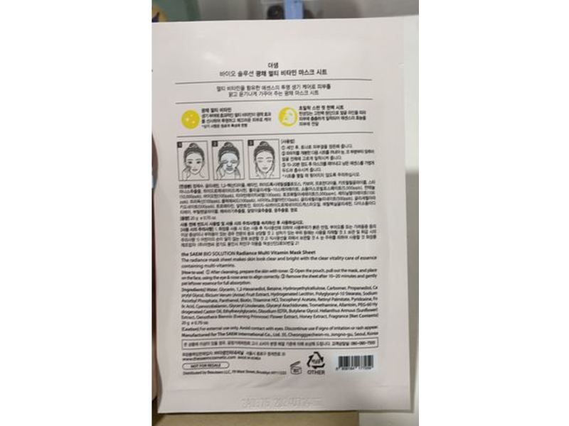 The Saem Multi Vitamin Mask Sheet, 0.70 oz/20 g