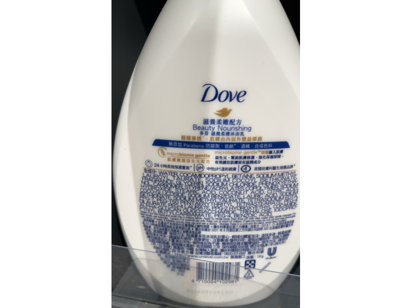 Dove Nourishing & Softening Shower Gel, 1 kg