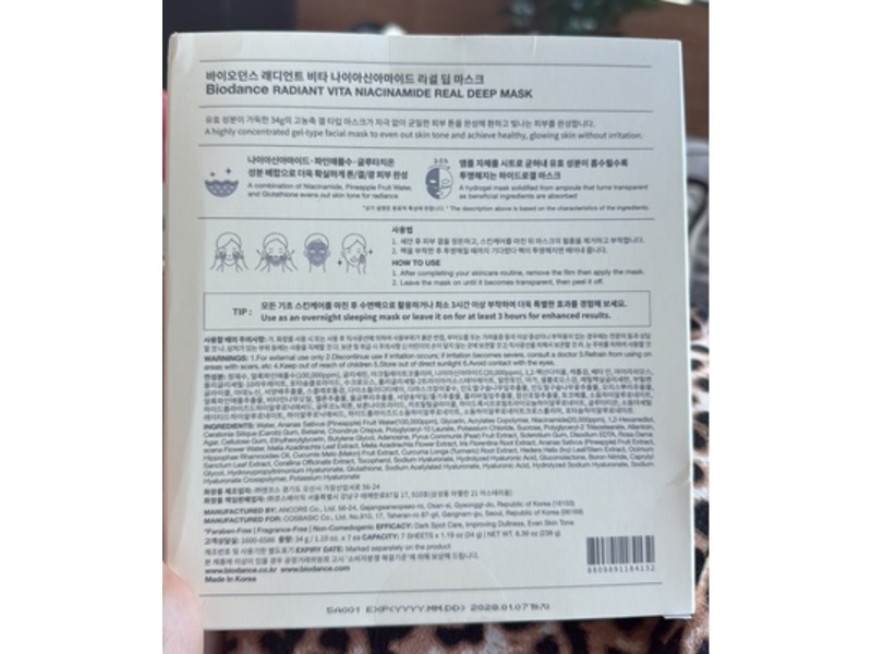 Biodance Facial Sheet Mask, Pineapple Fruit Water, 1.19 oz/34 g, 7 Count