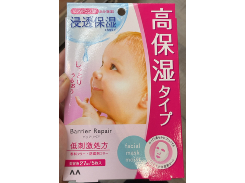 Mandom Barrier Repair Sheet Mask, 5 Count