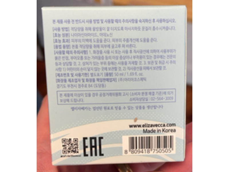 Elizavecca Water Drop Cream, Aqua Hyaluronic Acid, 1.69 fl oz/50 mL