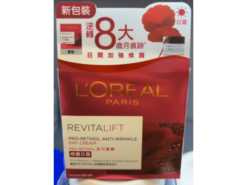 L'Oreal Paris Revitalift Anti - Wrinkle Day Cream, Pro - Retinol, 1.7 oz/50 mL
