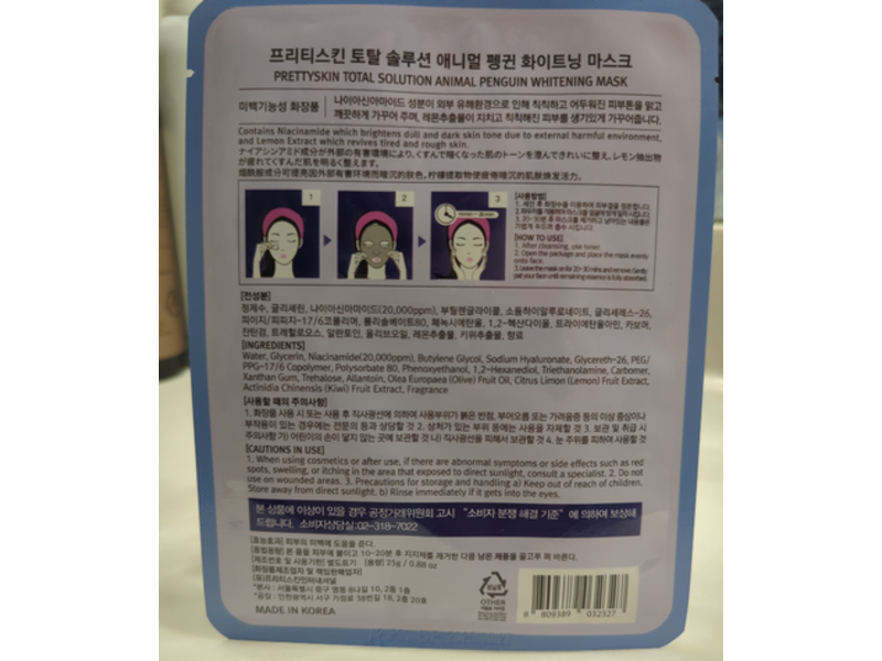 Pretty Skin Total Solution Whitening Mask, Animal Penguin, 0.88 oz/25 g