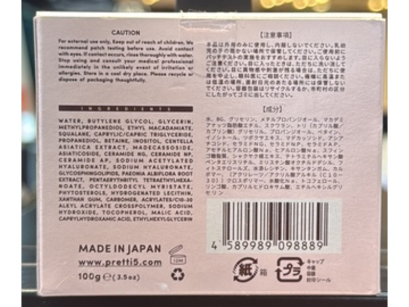 Pretti5 Ceramide+++ Hydration Treatment Mask, 3.5 oz/100 g