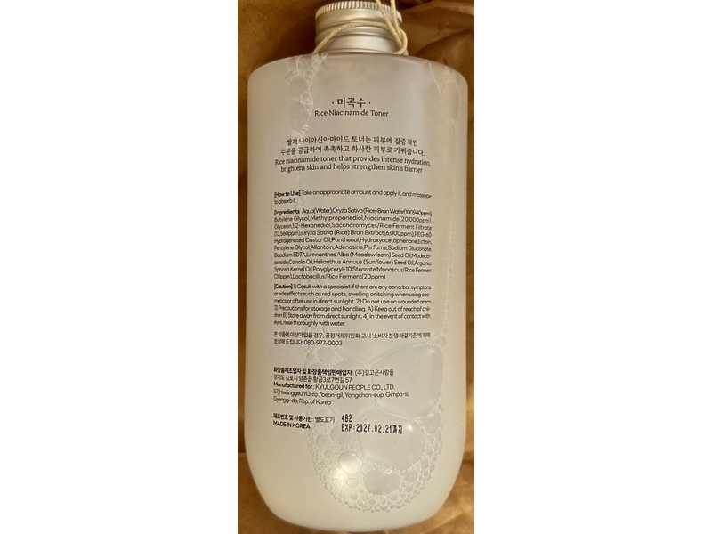 Glamfox Brightening & Moisturizing Toner, Rice Niacinamide, 16.9 fl oz/500 mL