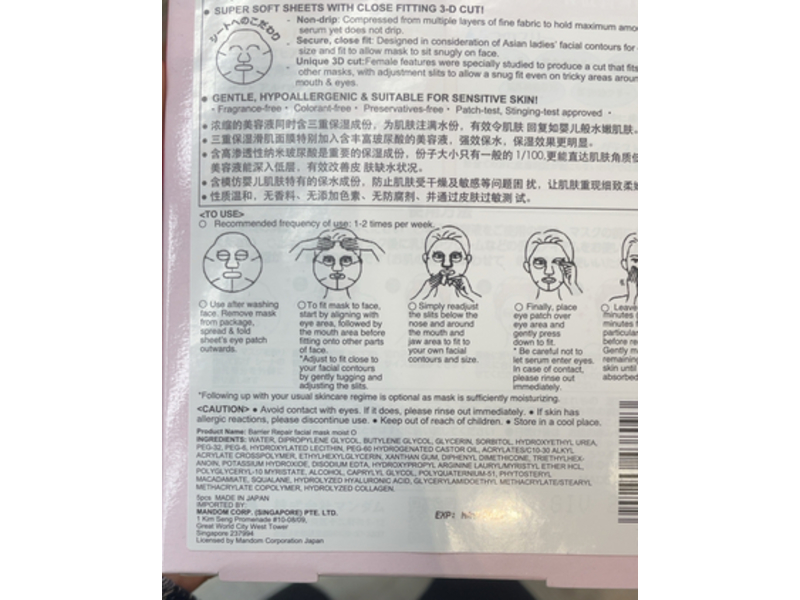 Mandom Barrier Repair Sheet Mask, 5 Count