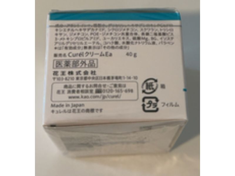 Curel Moisture Facial Cream, 40 g