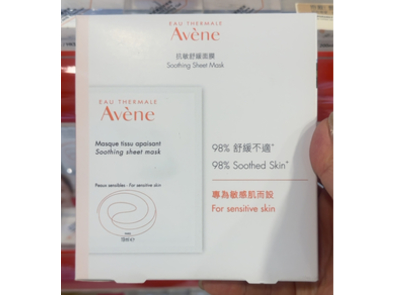 Avene Soothing Sheet Mask, 19 mL