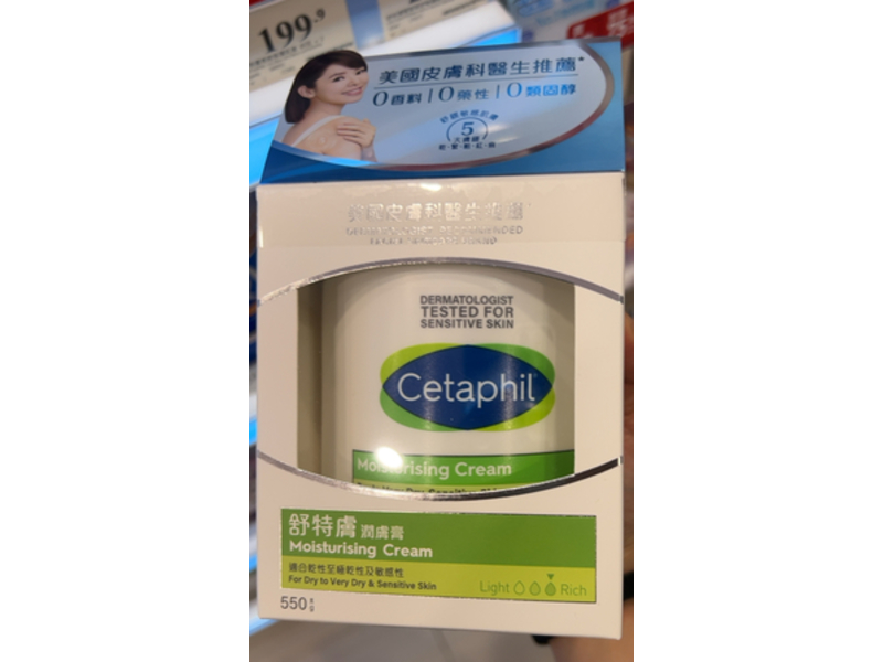 Cetaphil Moisturising Cream, 550 g