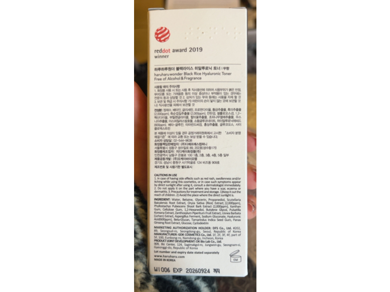 Haruharu Wonder Black Rice Hyaluronic Toner, 5.1 fl oz