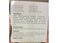 Miaofutong Zero Pore Pad, 5.99 oz/170 g, 70 Count - thumbnail 3