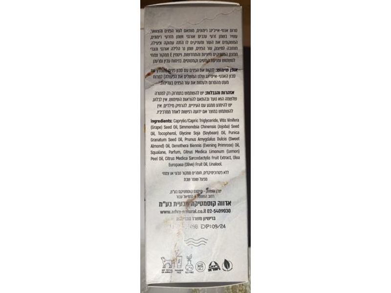 Adva Organic Anti-Aging Serum, Pomegranate, 1 fl oz