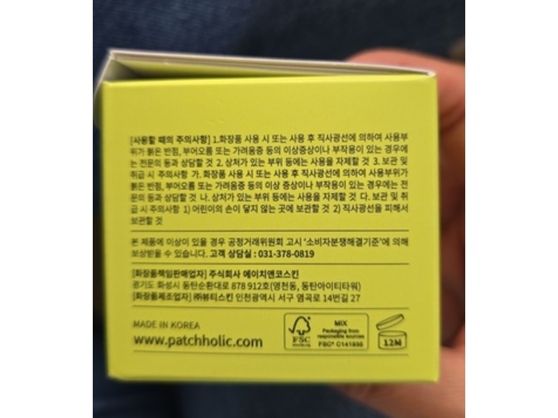 Patch Holic Avocado Ceramide Moisture Cream,1.05 fl. oz/30 g