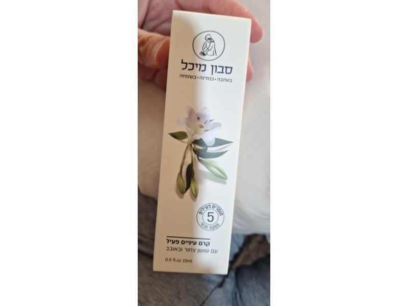 Sabon Michal Natural Eye Cream, 0.5 fl oz/15 mL