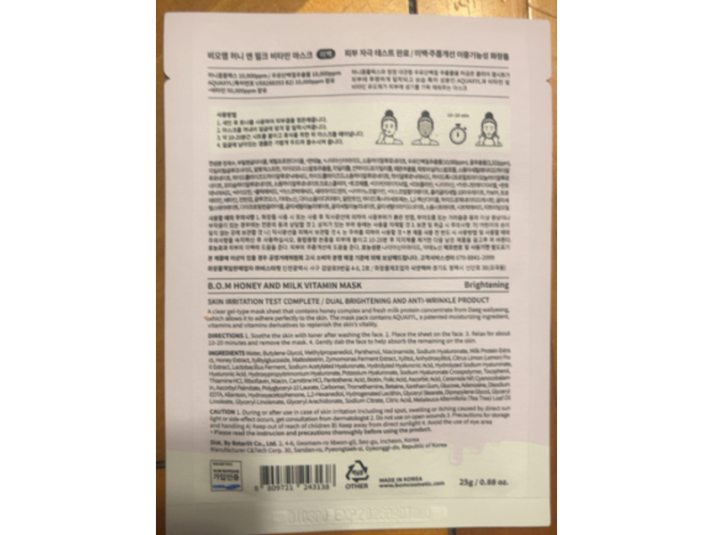 BOM Brightening Vitamin Mask, Honey & Milk, 0.88 oz/25 g, Pack Of 10