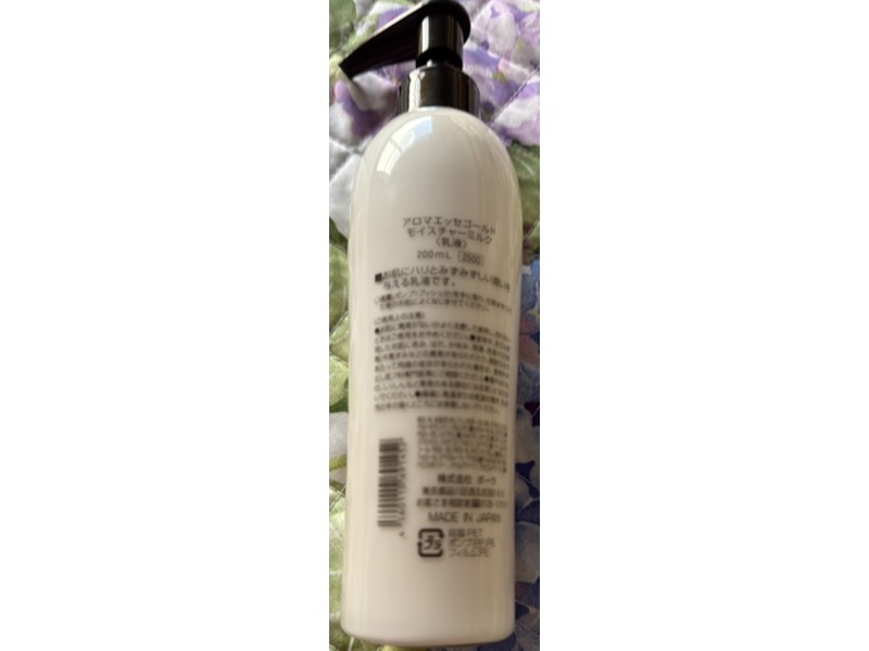 Pola Aroma Ess. Gold Moisture Milk, 200 mL