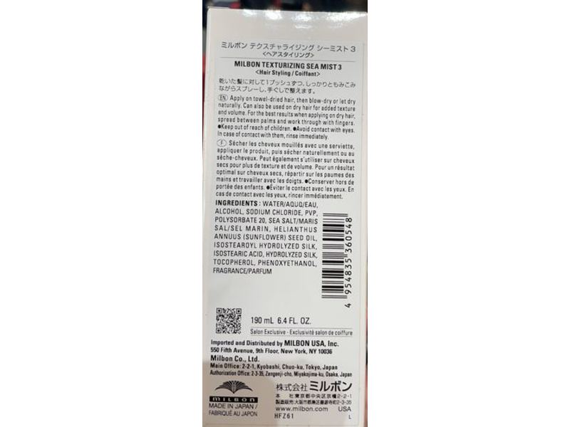 Milbon Creative Style Texture Sea Mist ,No.3, 6.4 fl oz/190 mL