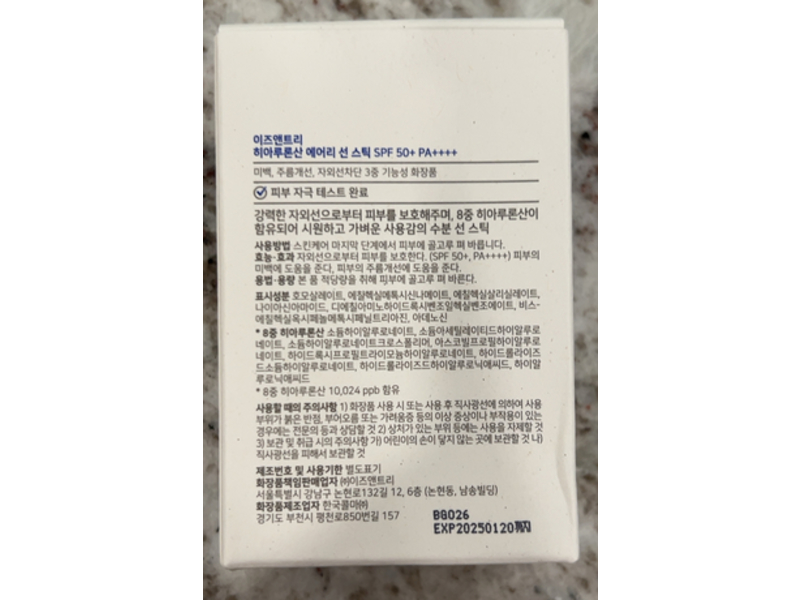 Isntree Hyaluronic Acid Airy Sun Stick, SPF 50+ PA ++++, 0.77 oz/22 g