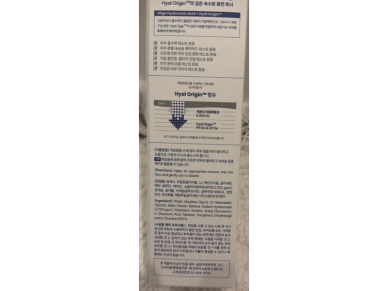 The Lab by Blanc Doux Deep Toner, Oligo Hyaluronic Acid, 6.76 fl oz/200 mL