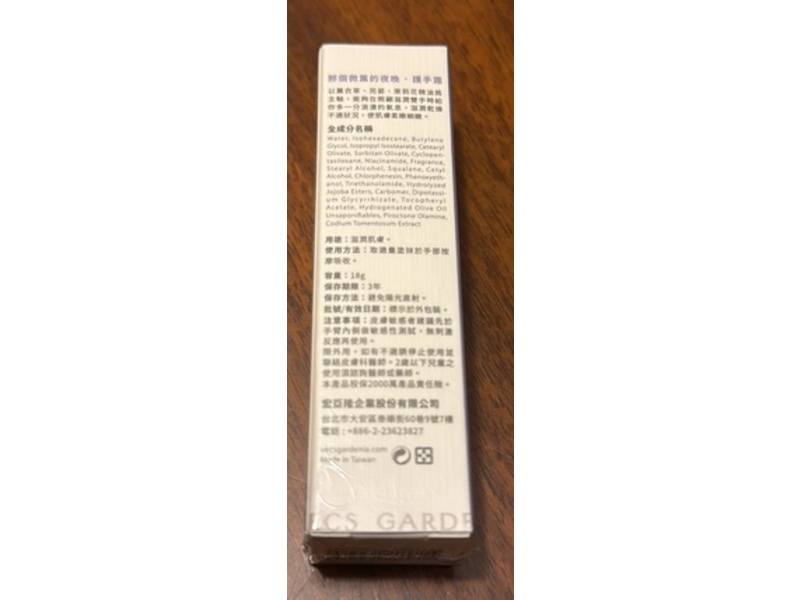 Vecs Gardenia Hand Cream, Lavender, 0.61 oz/16 g