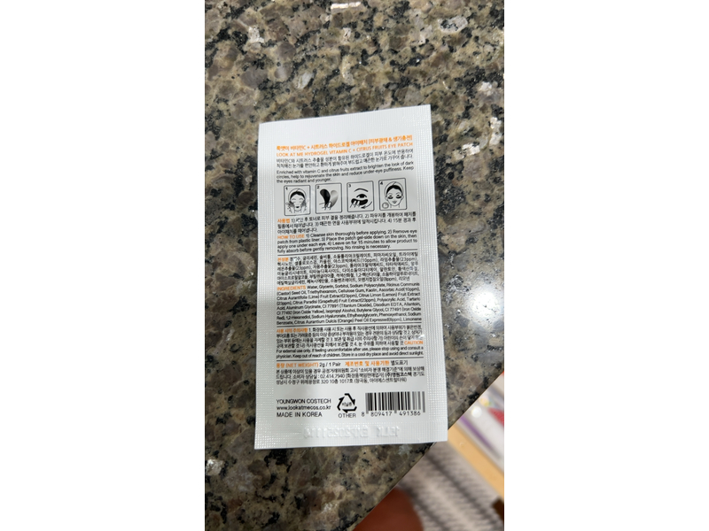 LookAtMe Hydrogel Vitamin C Eye Patch, Citrus Fruits, 1 Count