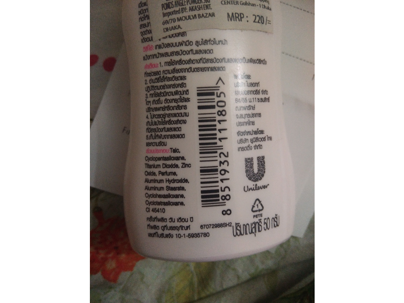 Pond's Pinkish White Glow Face Powder, Angel Face, 50 mL