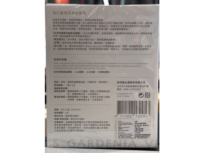 Vecs Gardenia Mandelic Acid Refining Mask, 25 mL, 6 Count