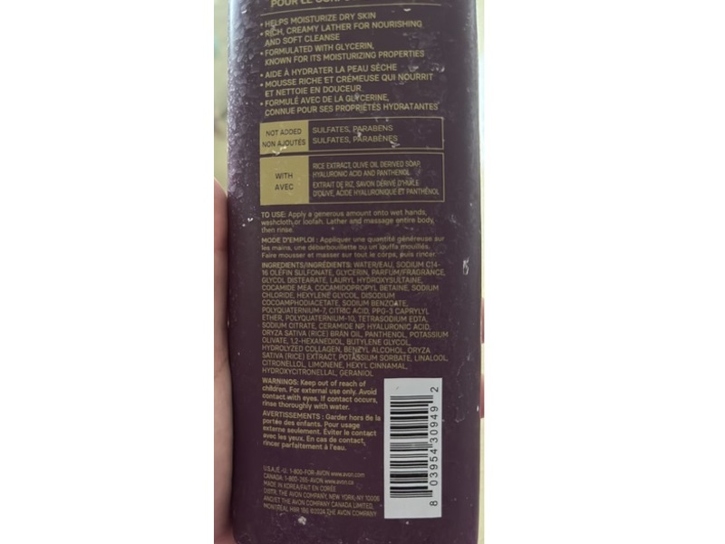 Avon Organist Nourishing Body Wash, Rice Water, 16.9 fl oz/500 mL