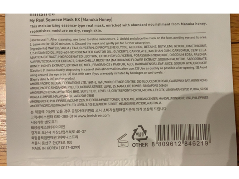 Innisfree My Real Squeeze Sheet Mask, Manuka Honey , 0.67 fl oz/20 mL