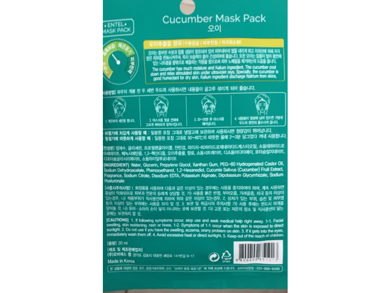 Entel Mask Sheet Moisturiser, Cucumber, 20 mL