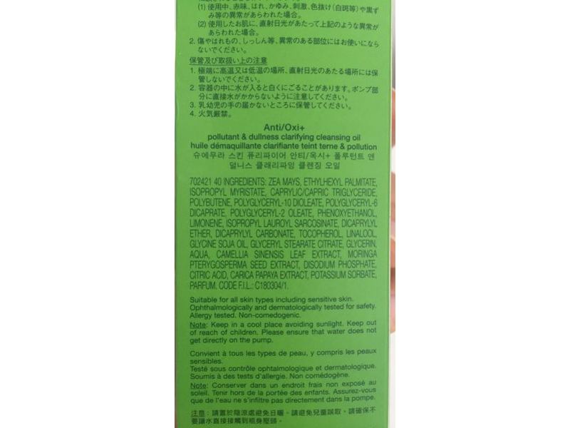 Shu Uemura Anti-Dullness Cleansing Oil, 5 fl oz/150 mL