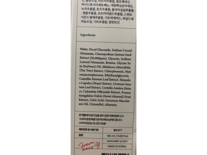 AXIS-Y Quinoa One Step Balanced Gel Cleanser, 6.08 fl oz/180 mL