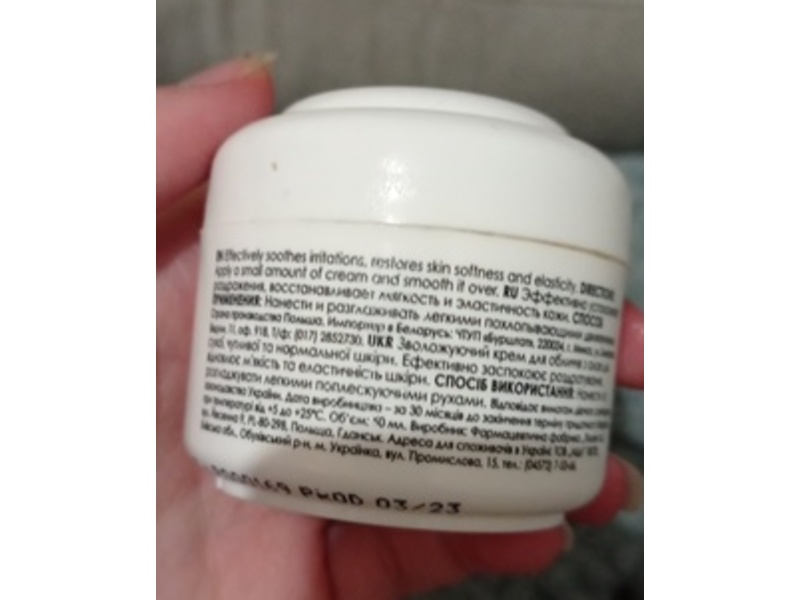 Ziaja Aloe Face Cream, 1.7 fl oz/50 mL