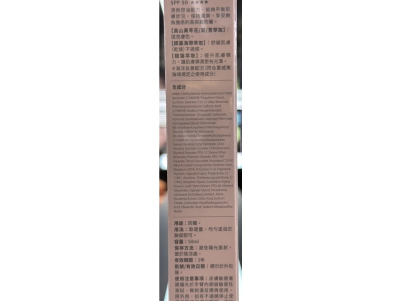 Vecs Gardenia Airy Sunscreen, SPF 50++++, 50 mL