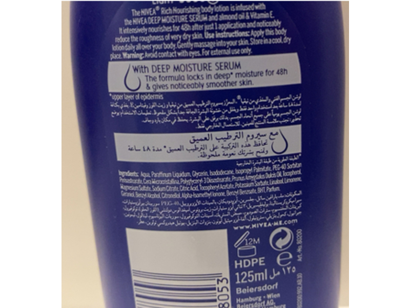 Nivea Nourishing Body Lotion, Almond Oil, 125 mL
