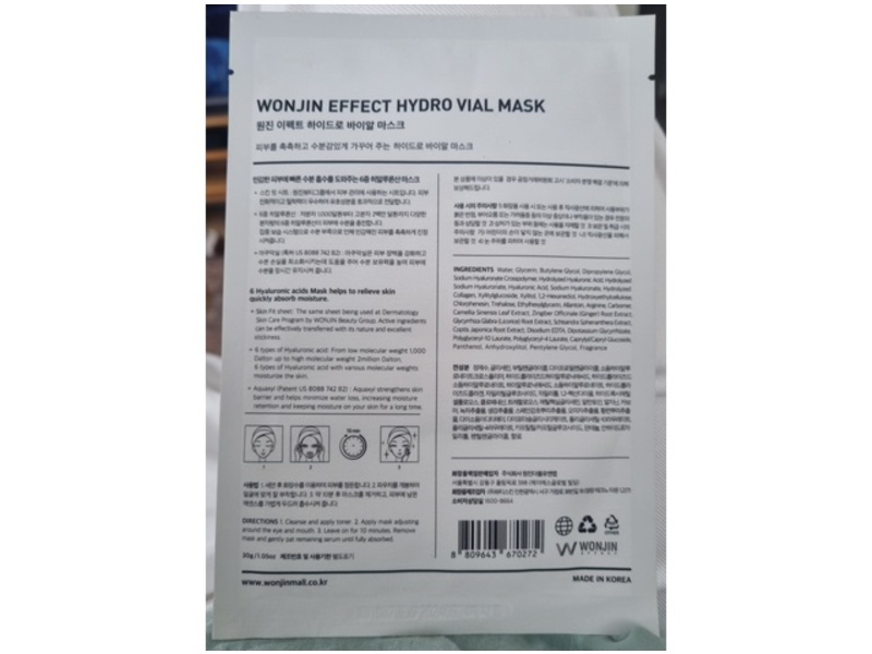 Wonjin Hydro Vial Concentrated Essence Mask, 1.05 oz/30 g